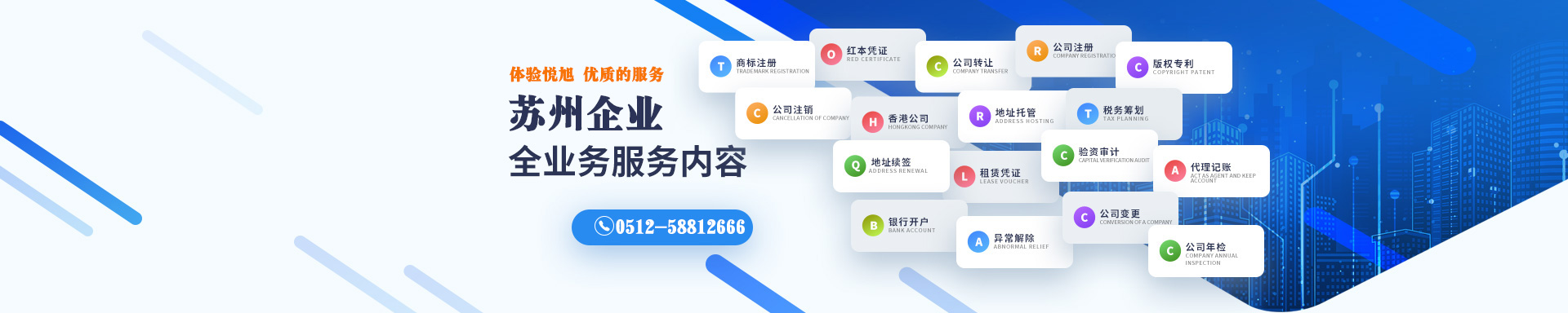平和悦旭注册公司网